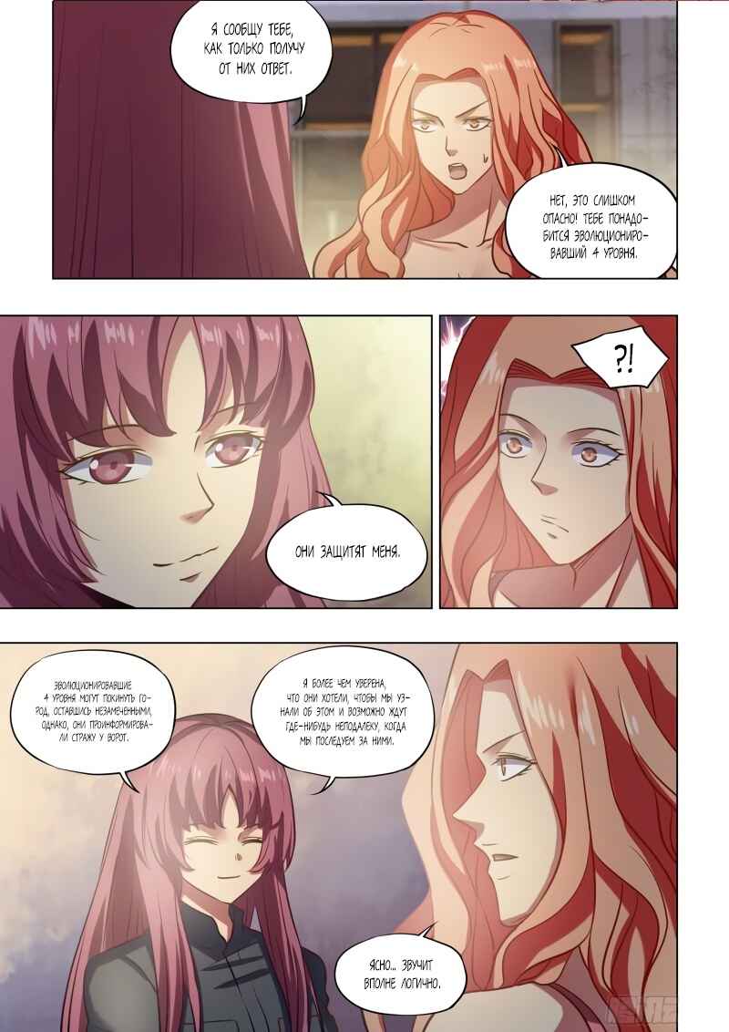 Chapter 489 - Page 13