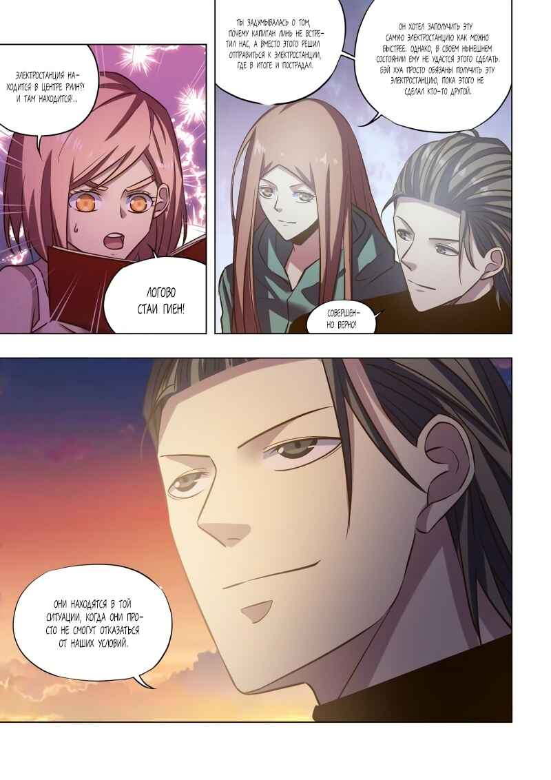 Chapter 489 - Page 9