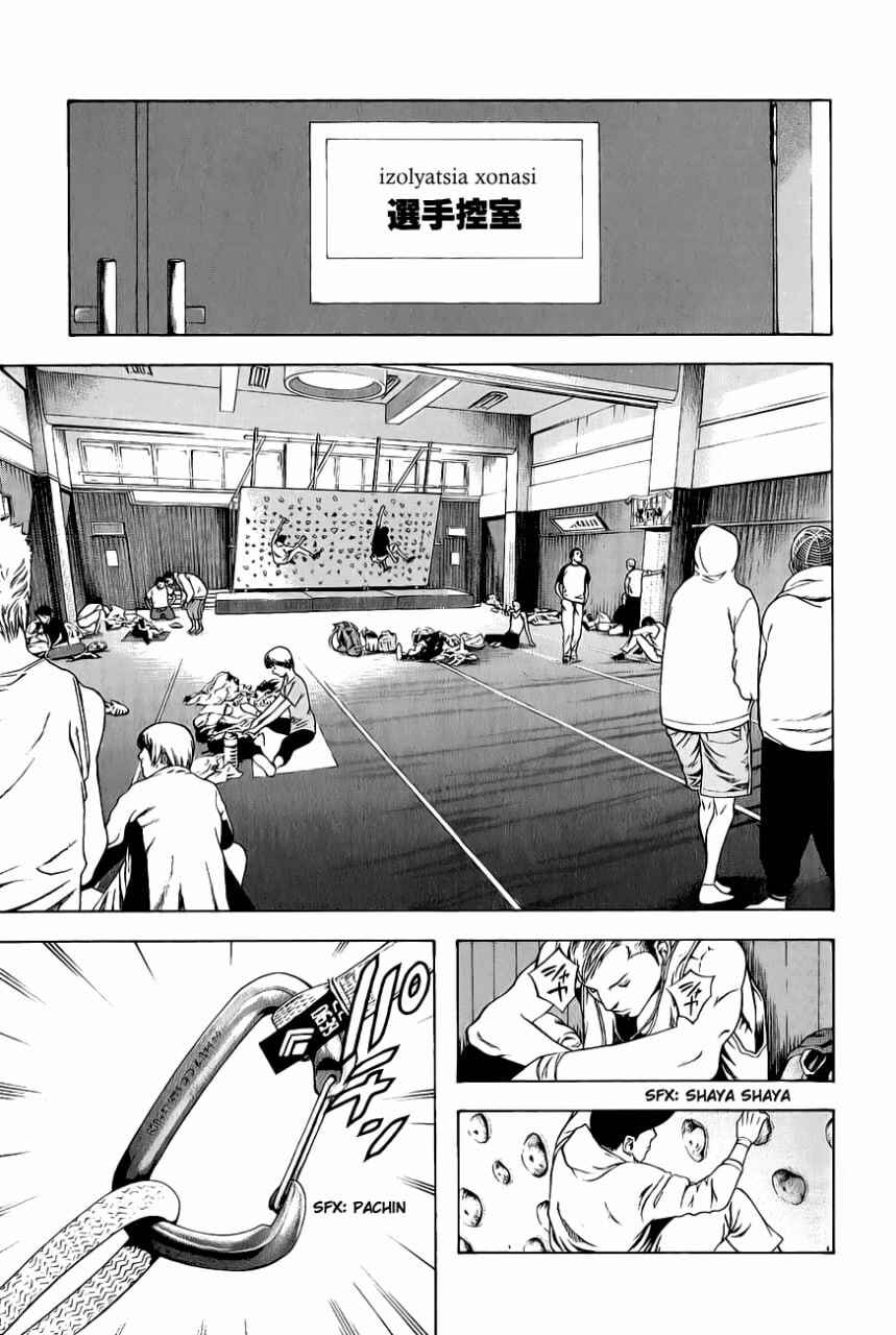 Chapter 5 - Page 4