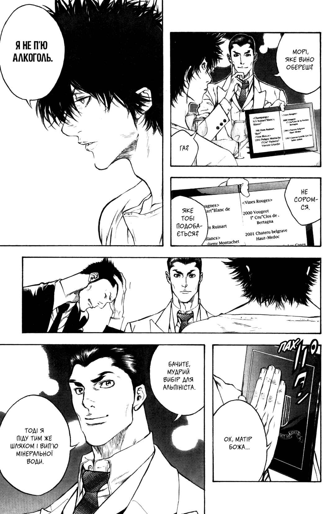 Chapter 37 - Page 8