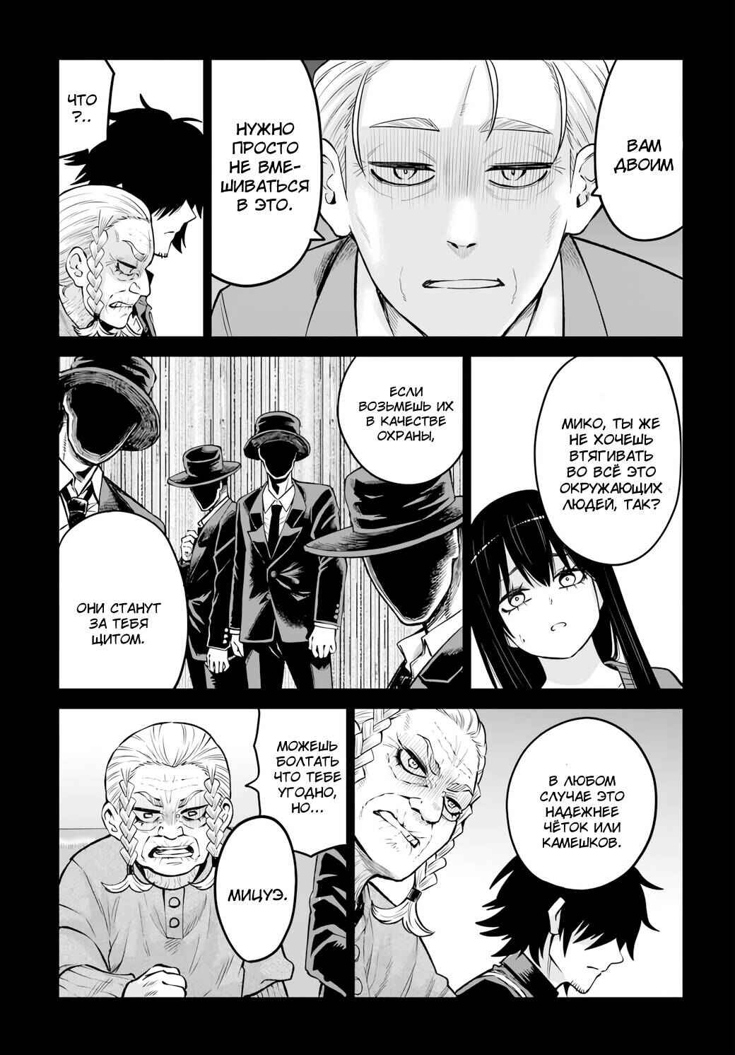 Chapter 67 - Page 11