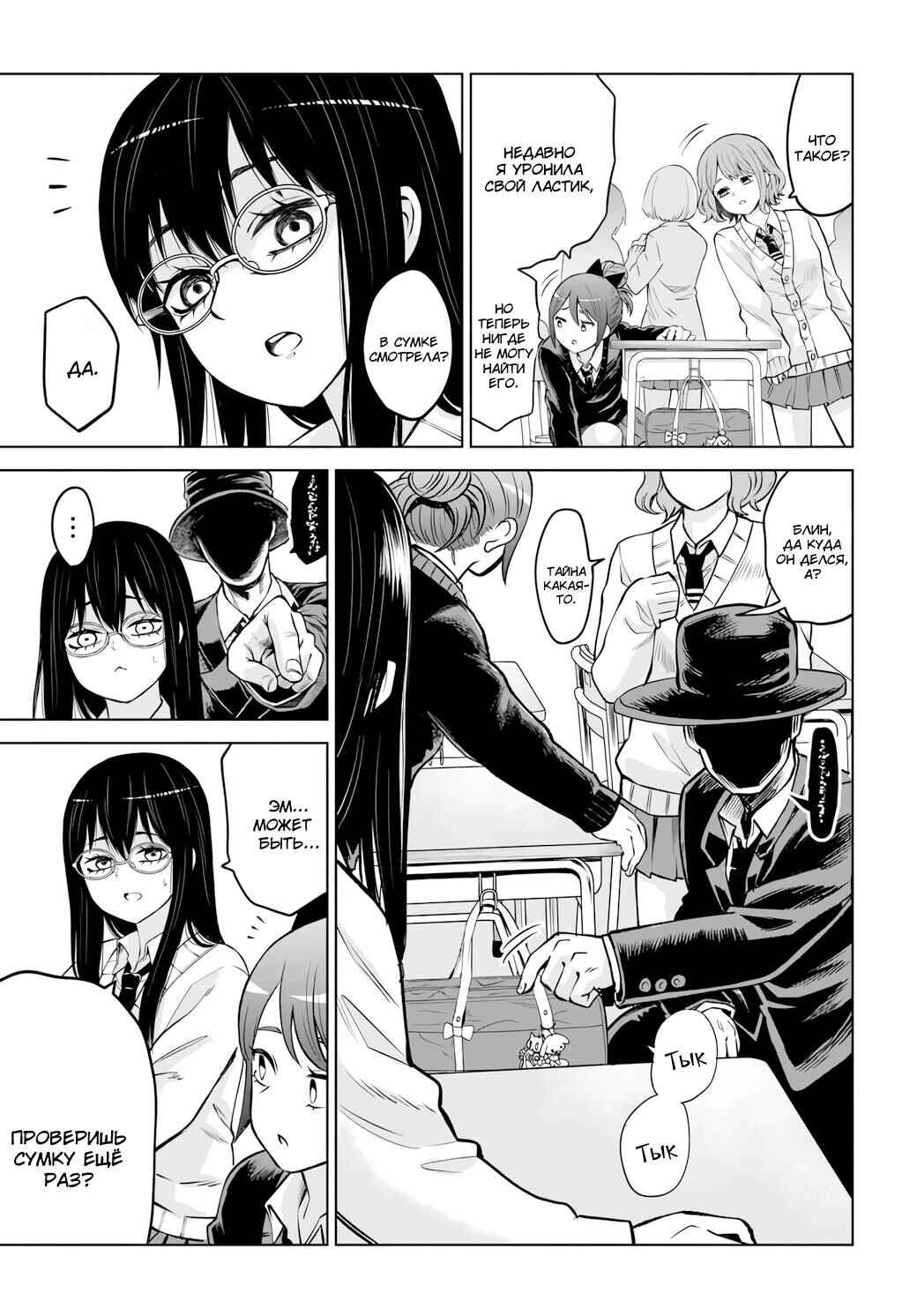 Chapter 67 - Page 25
