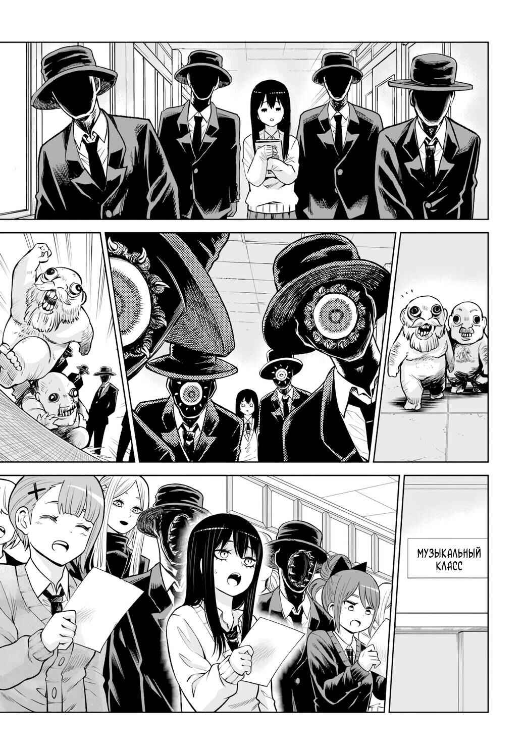 Chapter 67 - Page 29