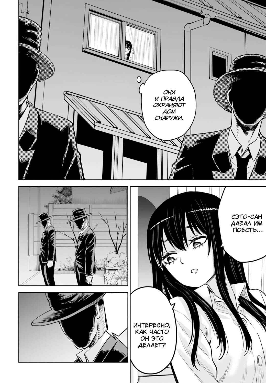 Chapter 67 - Page 40