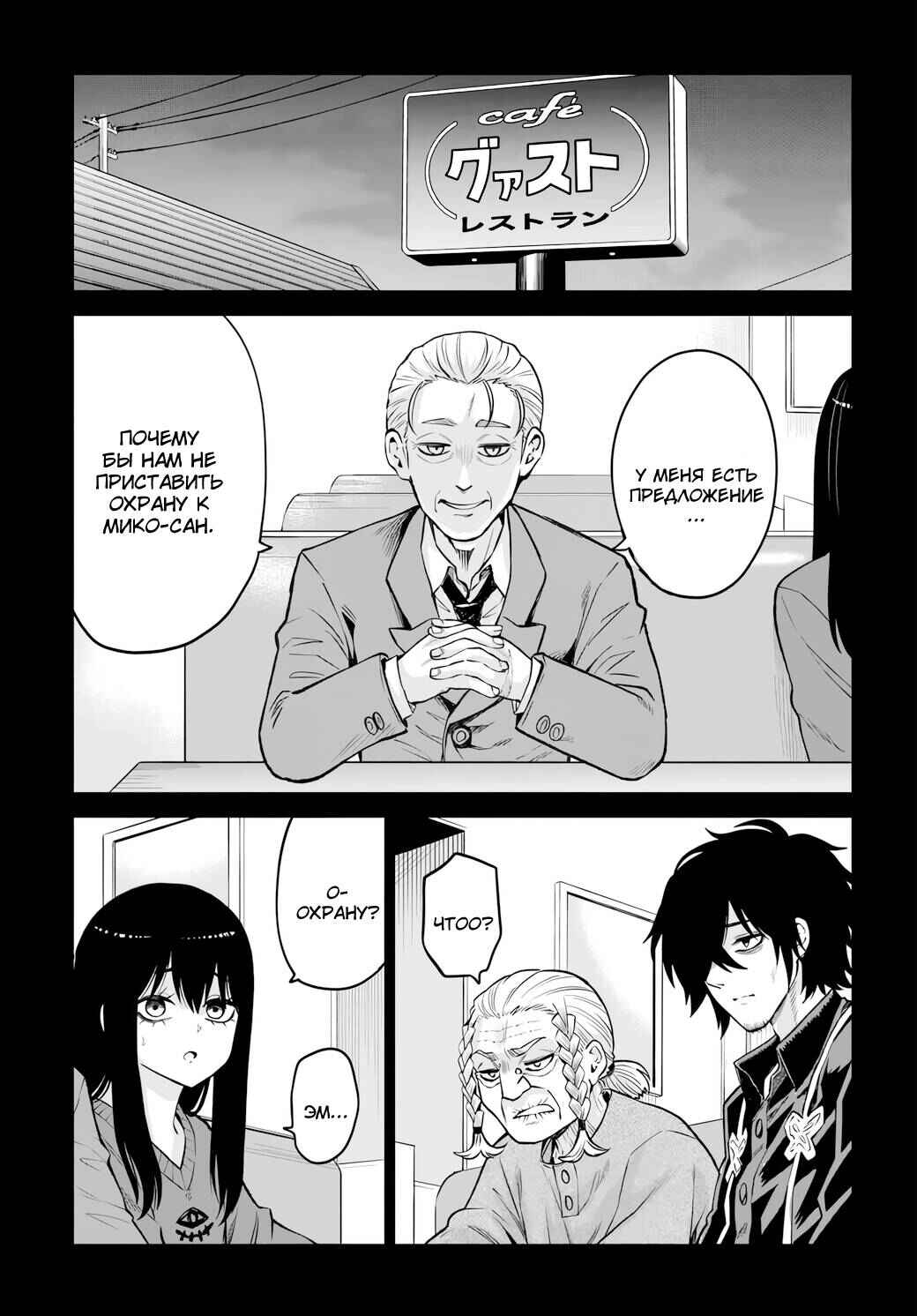 Chapter 67 - Page 5