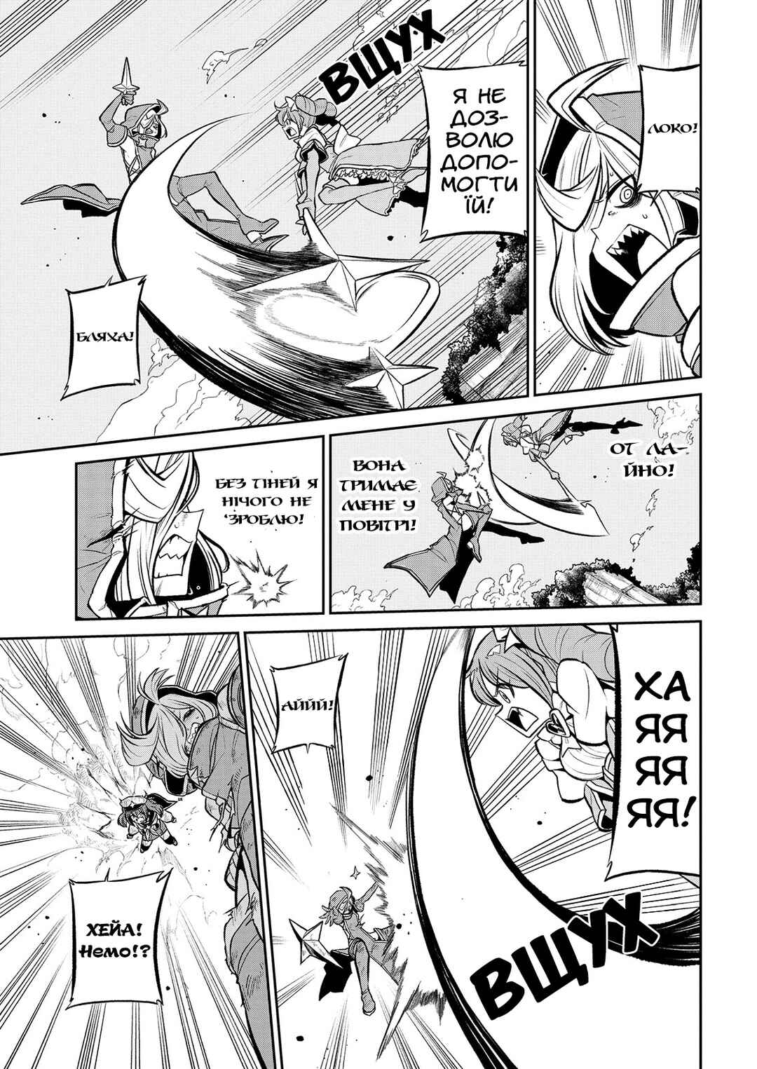 Chapter 22 - Page 13