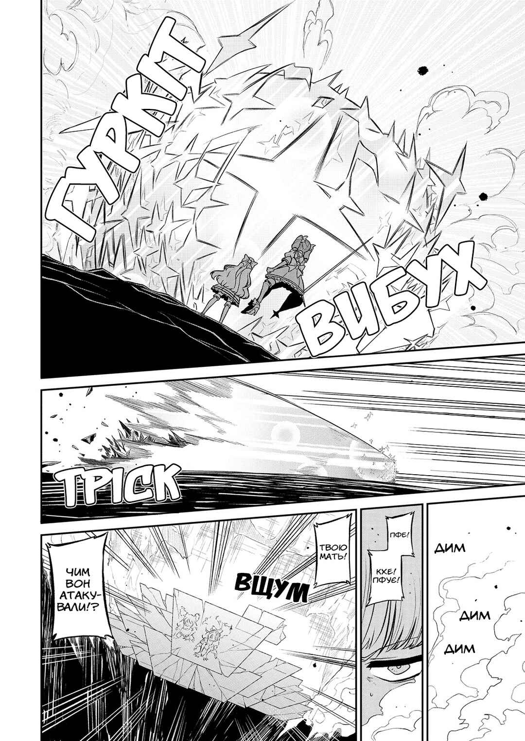 Chapter 22 - Page 16