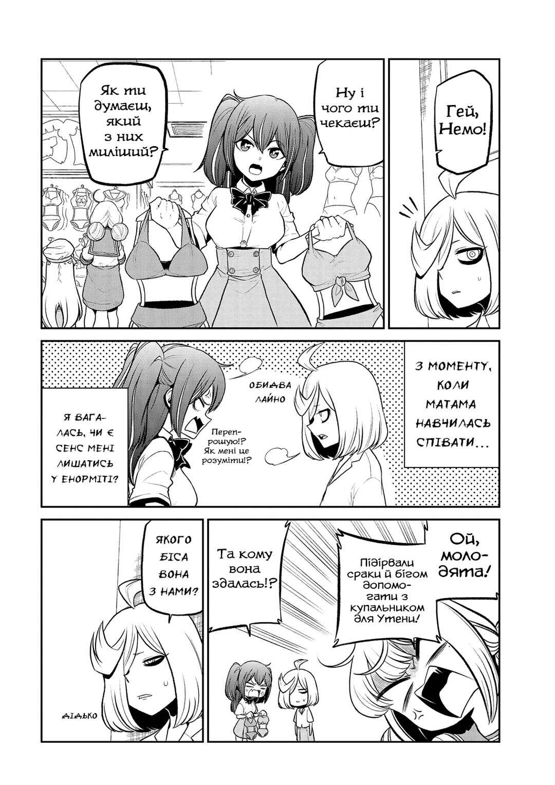 Chapter 22 - Page 2