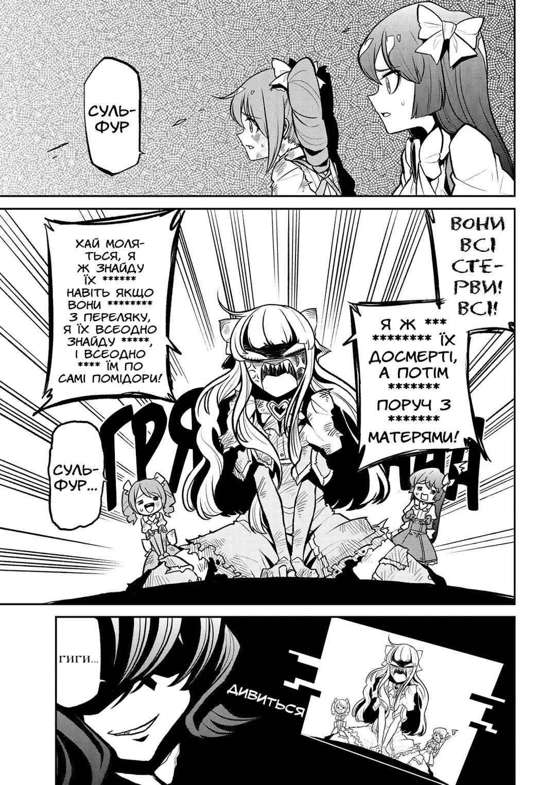 Chapter 22 - Page 23