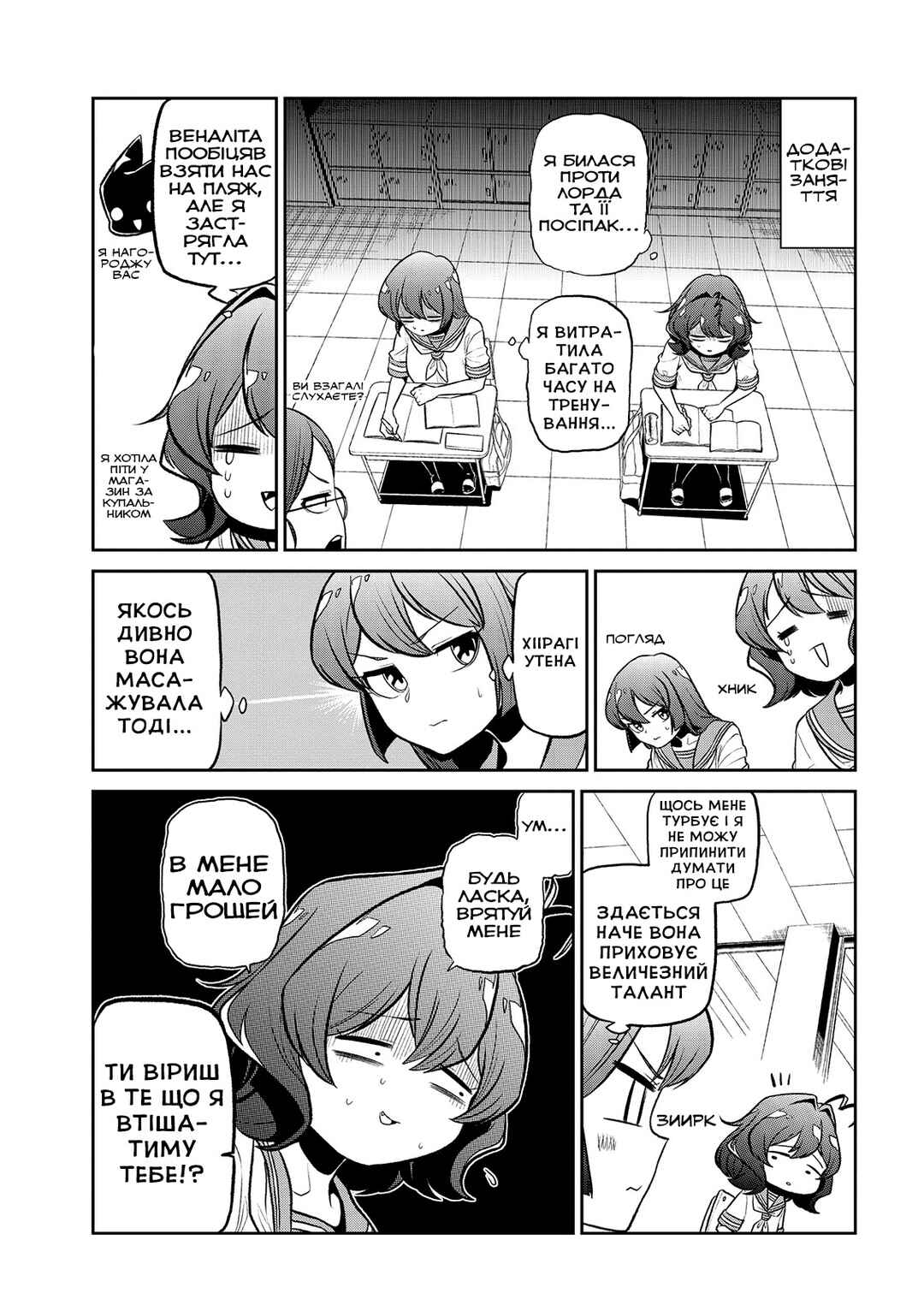 Chapter 22 - Page 3