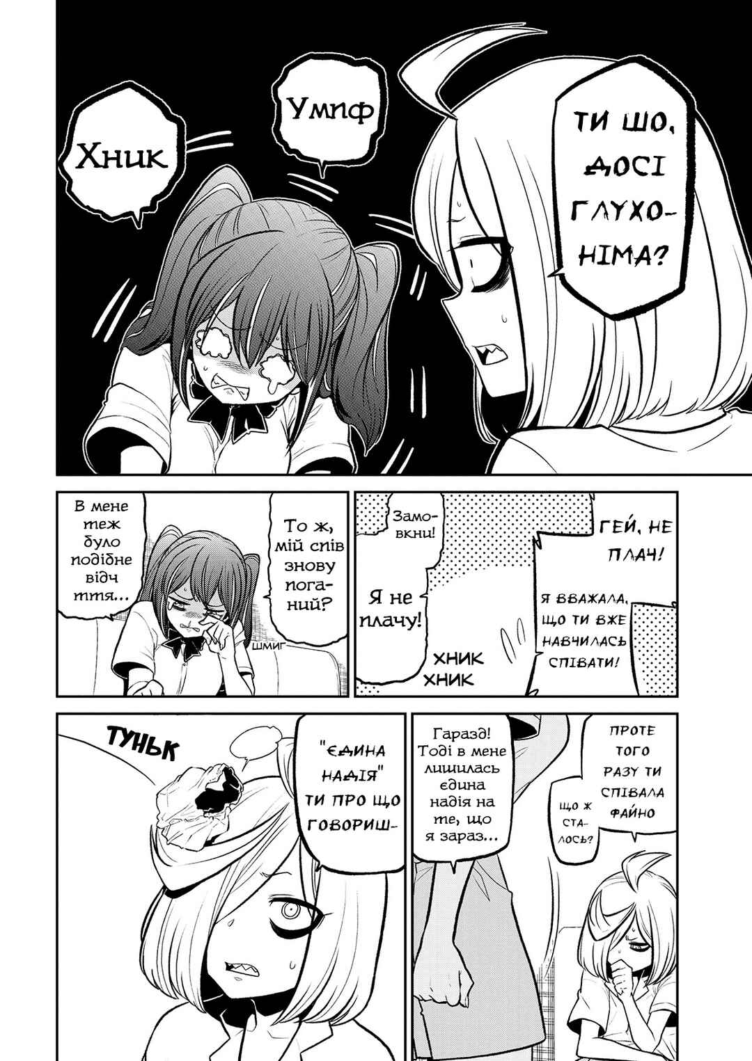 Chapter 22 - Page 6