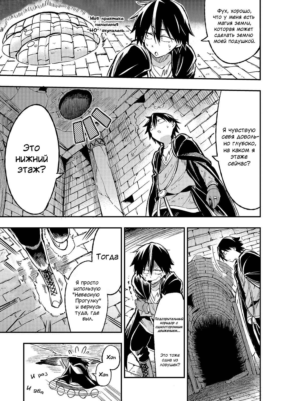 Chapter 40 - Page 3