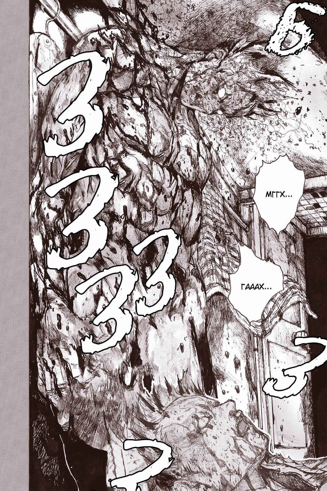 Chapter 50 - Page 31