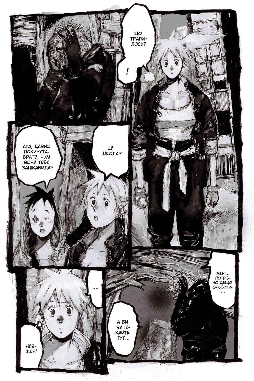 Chapter 50 - Page 7
