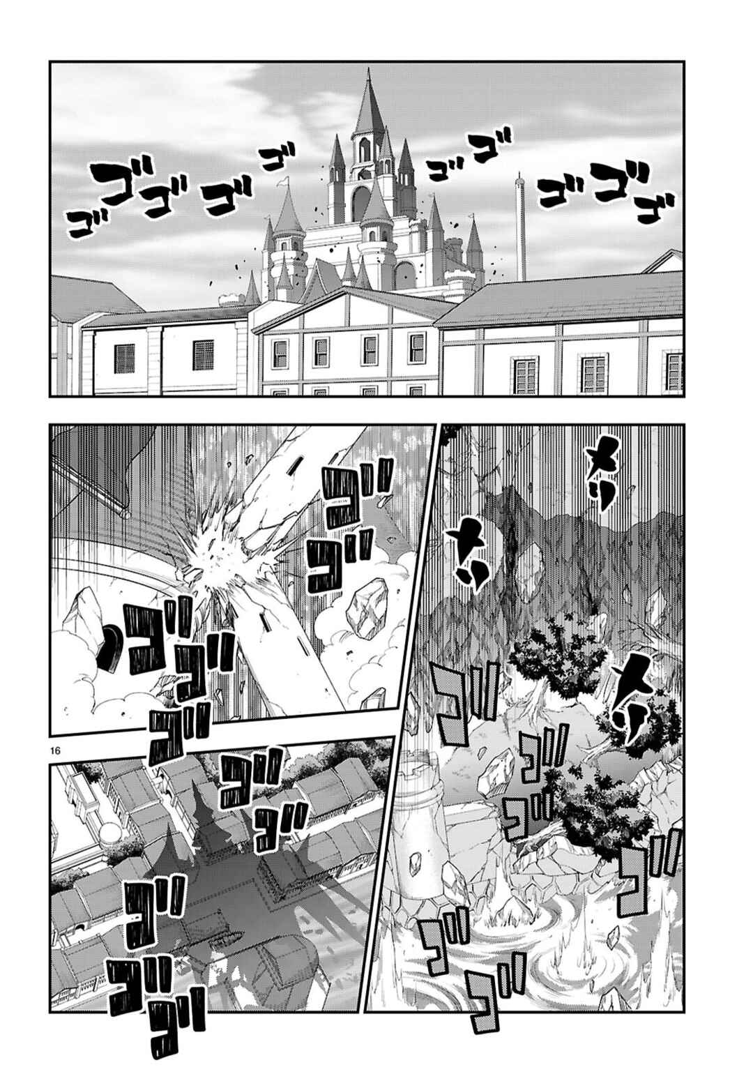 Chapter 121 - Page 16