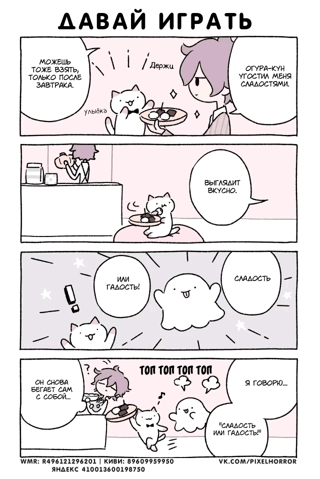 Chapter 200 - Page 1