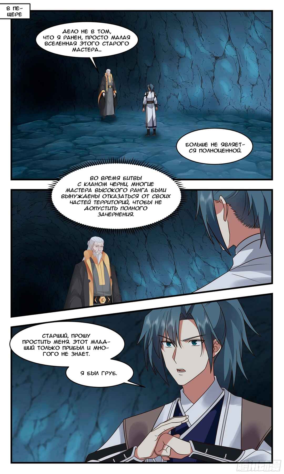 Chapter 3034 - Page 1