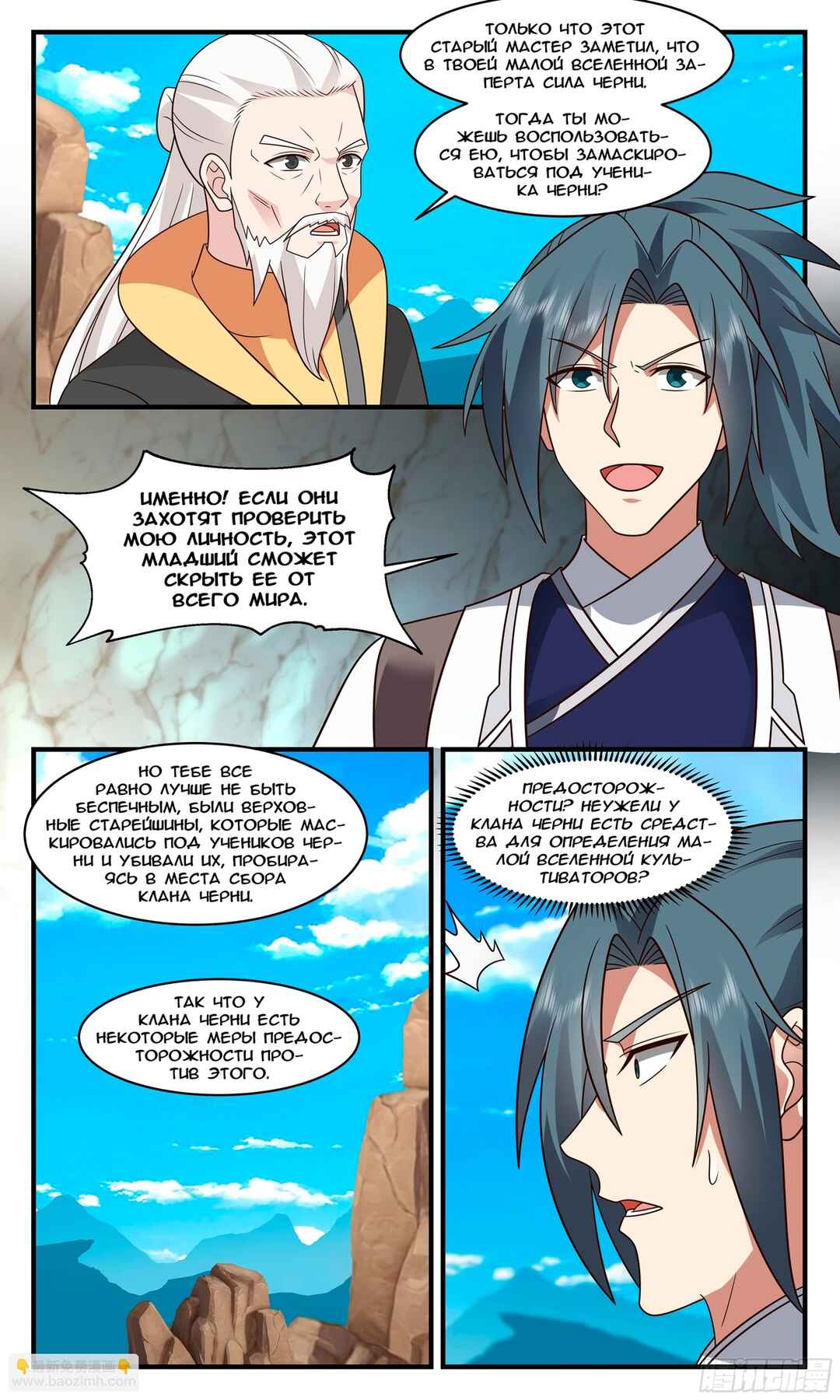 Chapter 3034 - Page 11
