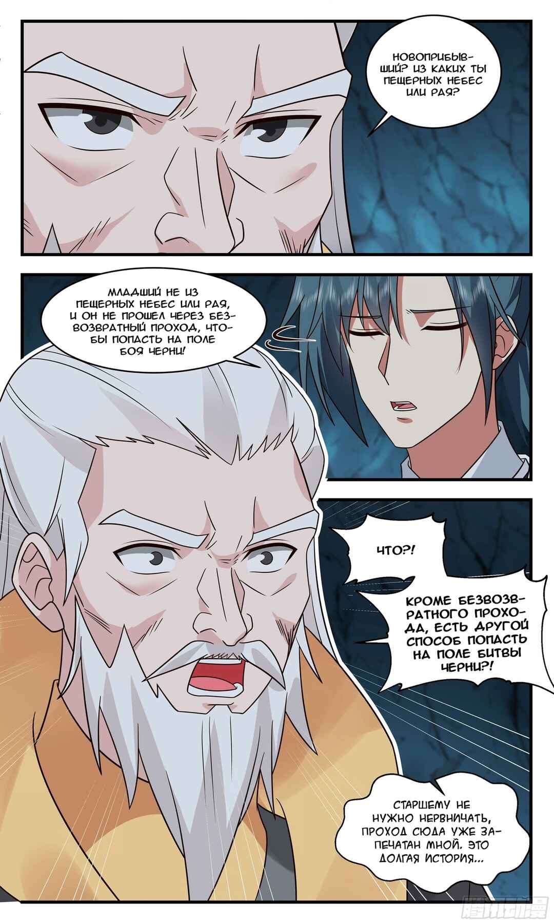 Chapter 3034 - Page 2