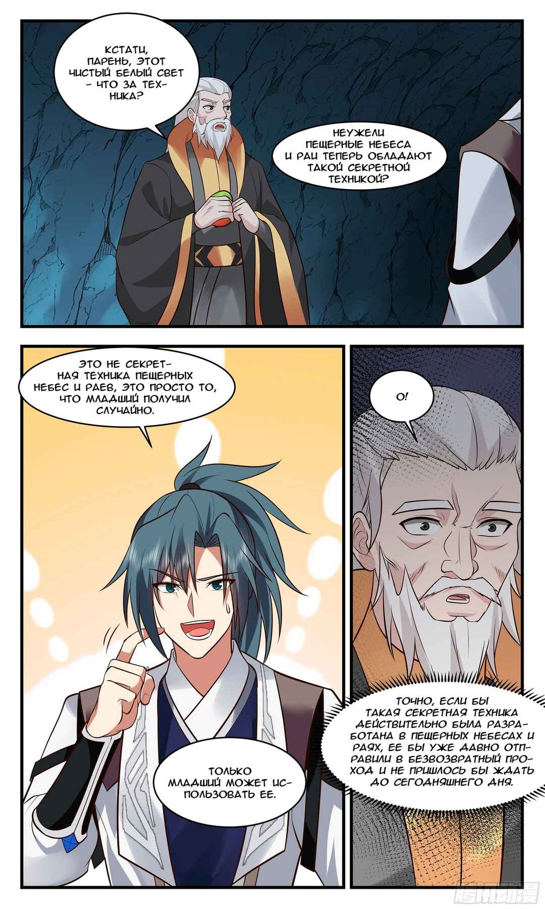 Chapter 3034 - Page 5