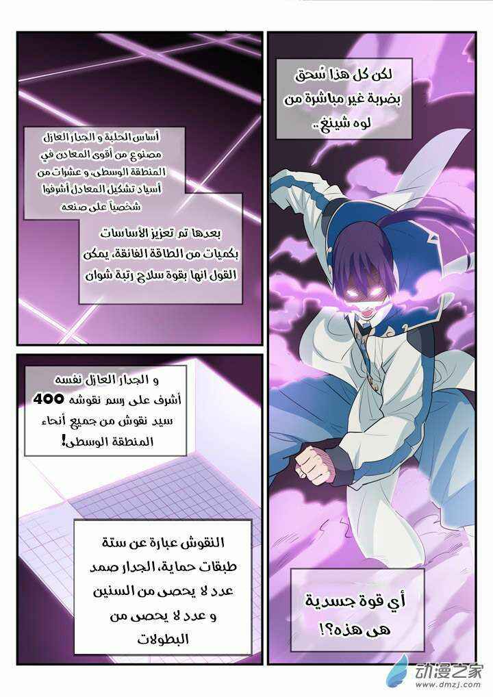 Chapter 178 - Page 4