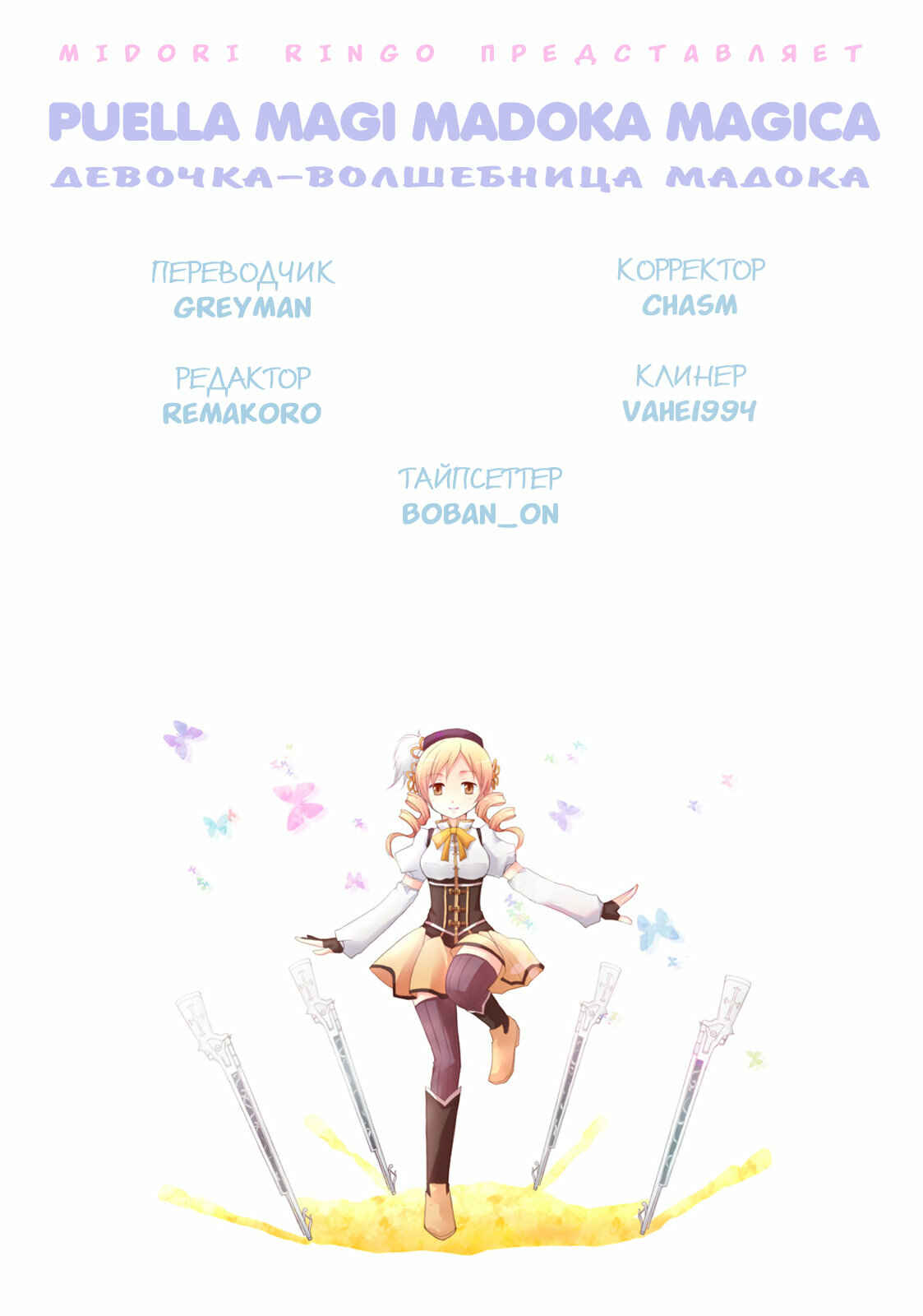 Chapter 3 - Page 1