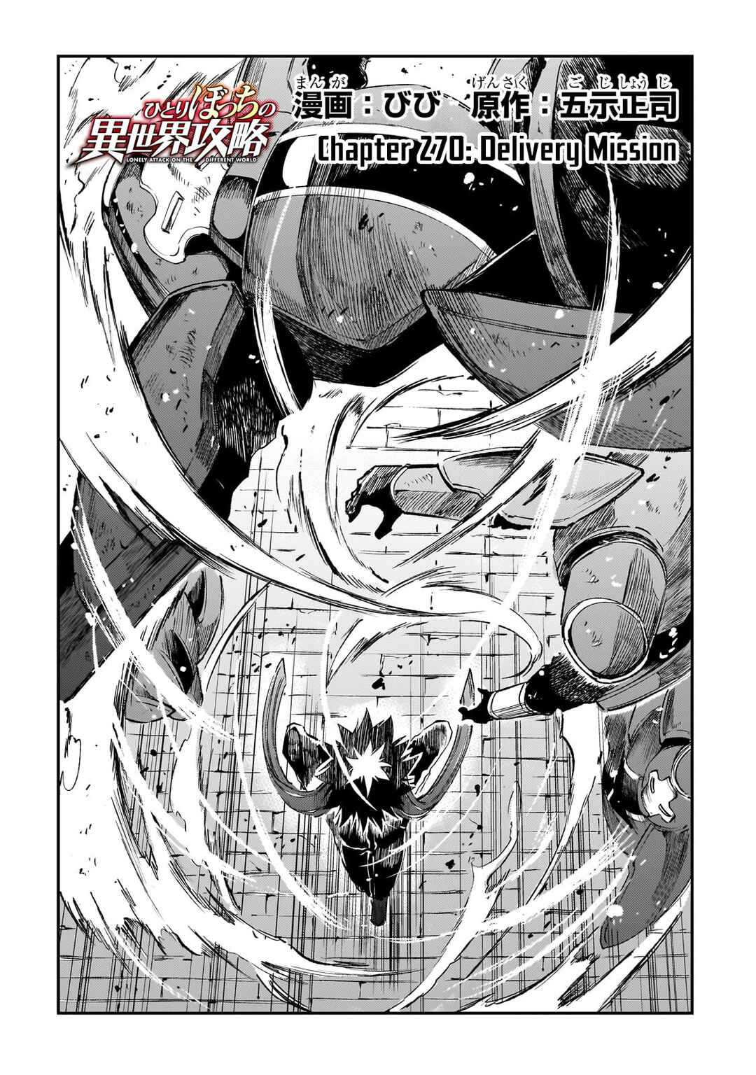 Chapter 270 - Page 3