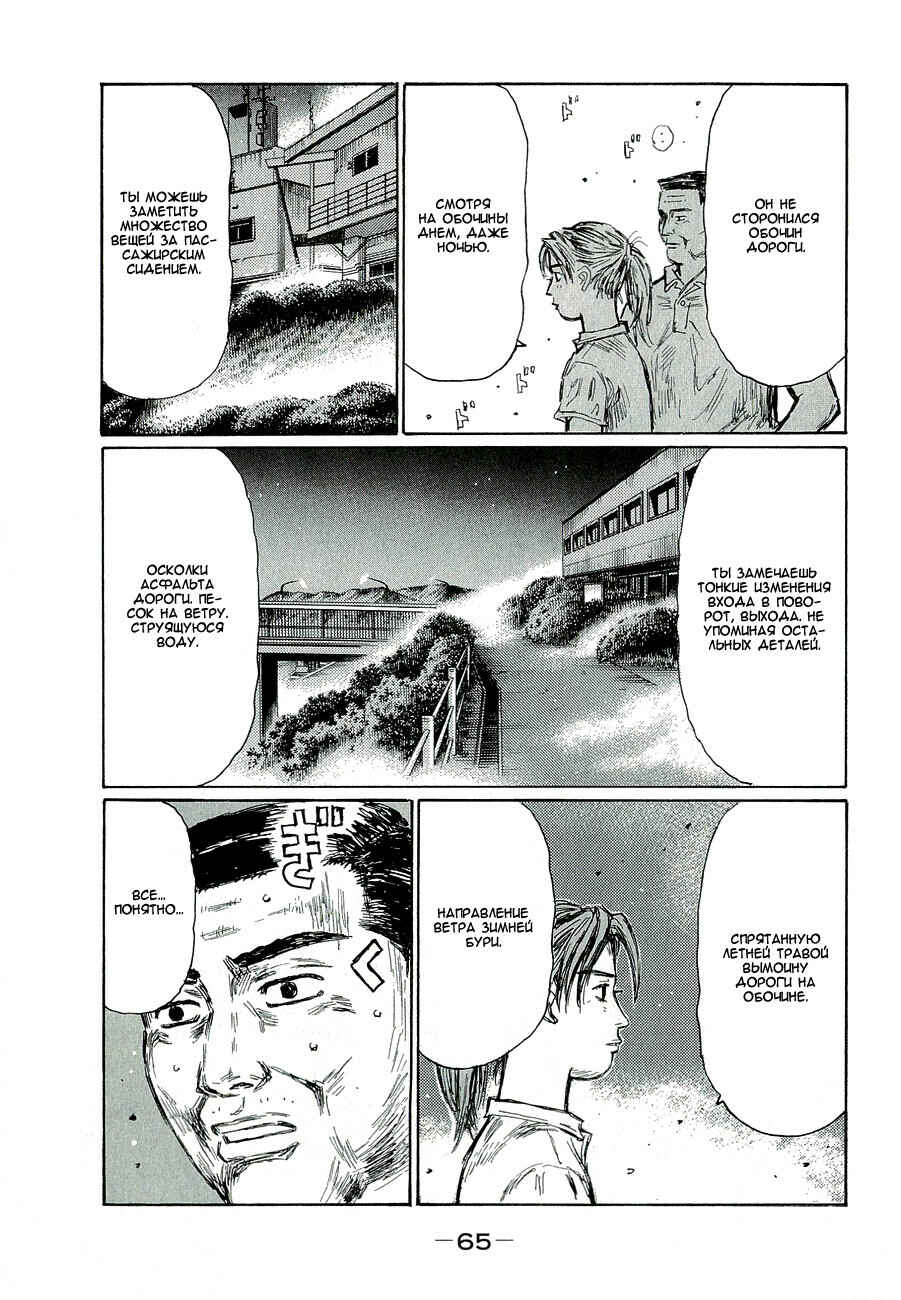 Chapter 675 - Page 9