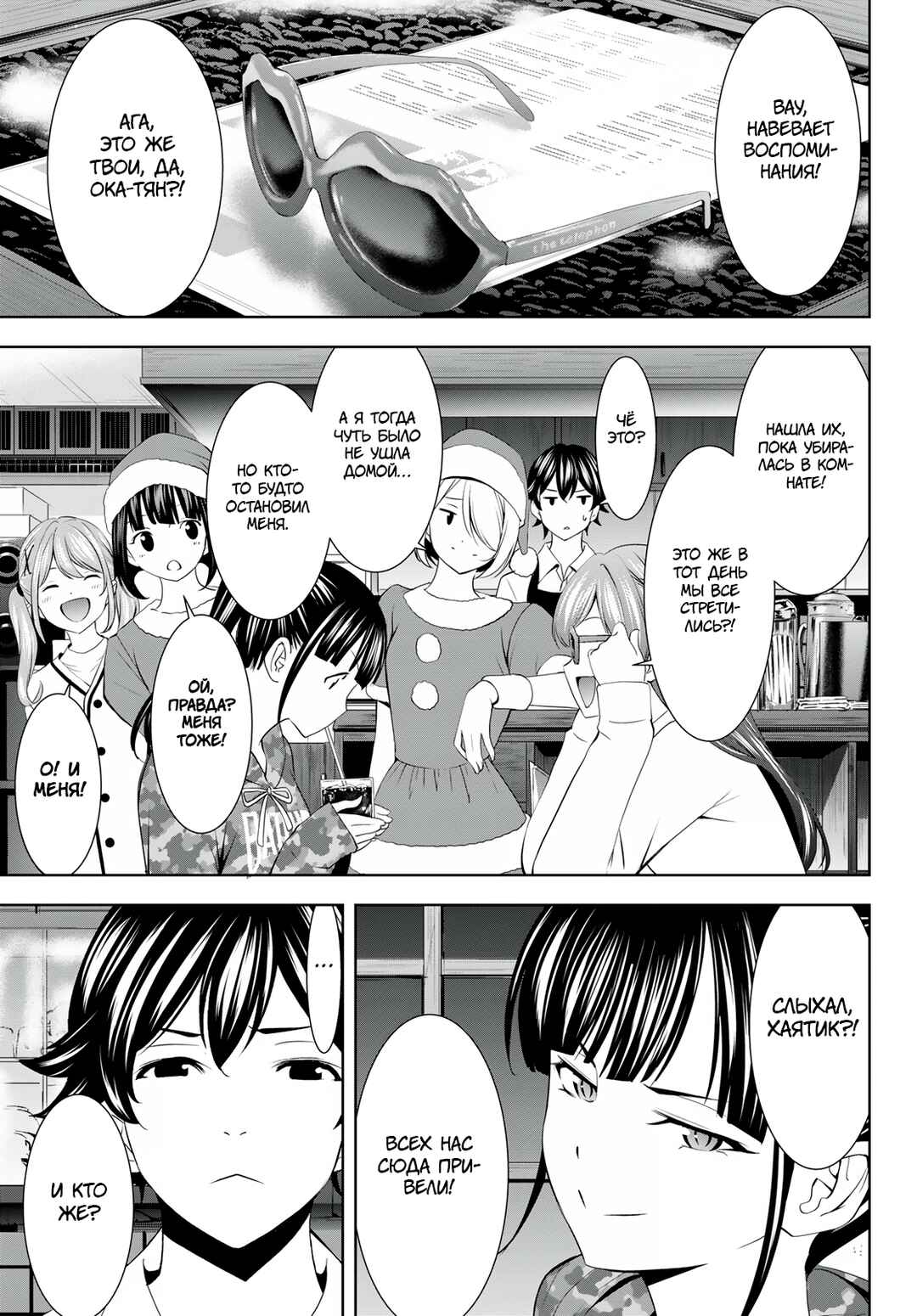 Chapter 196 - Page 17