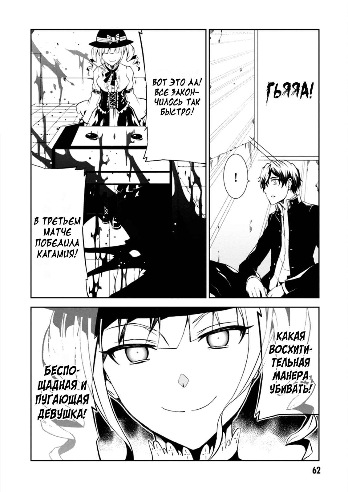 Chapter 2 - Page 4