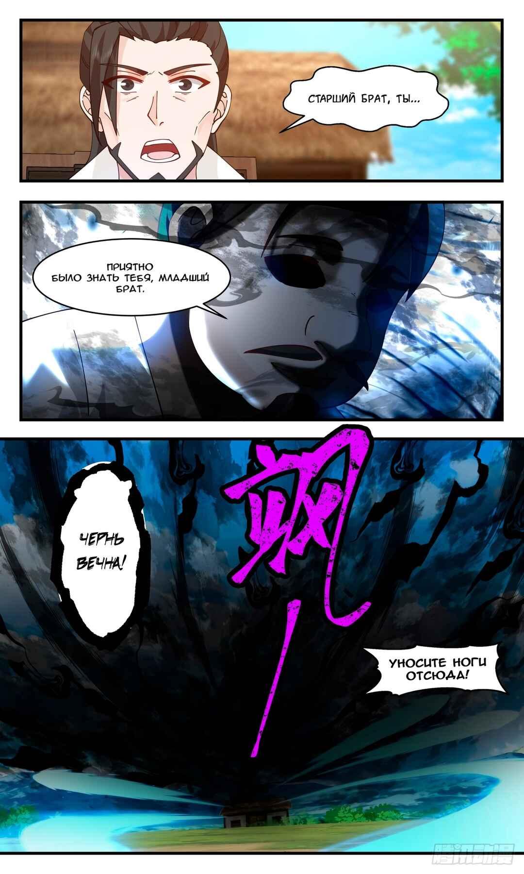 Chapter 2963 - Page 10