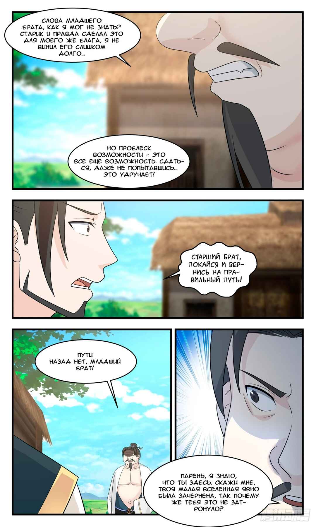 Chapter 2963 - Page 7