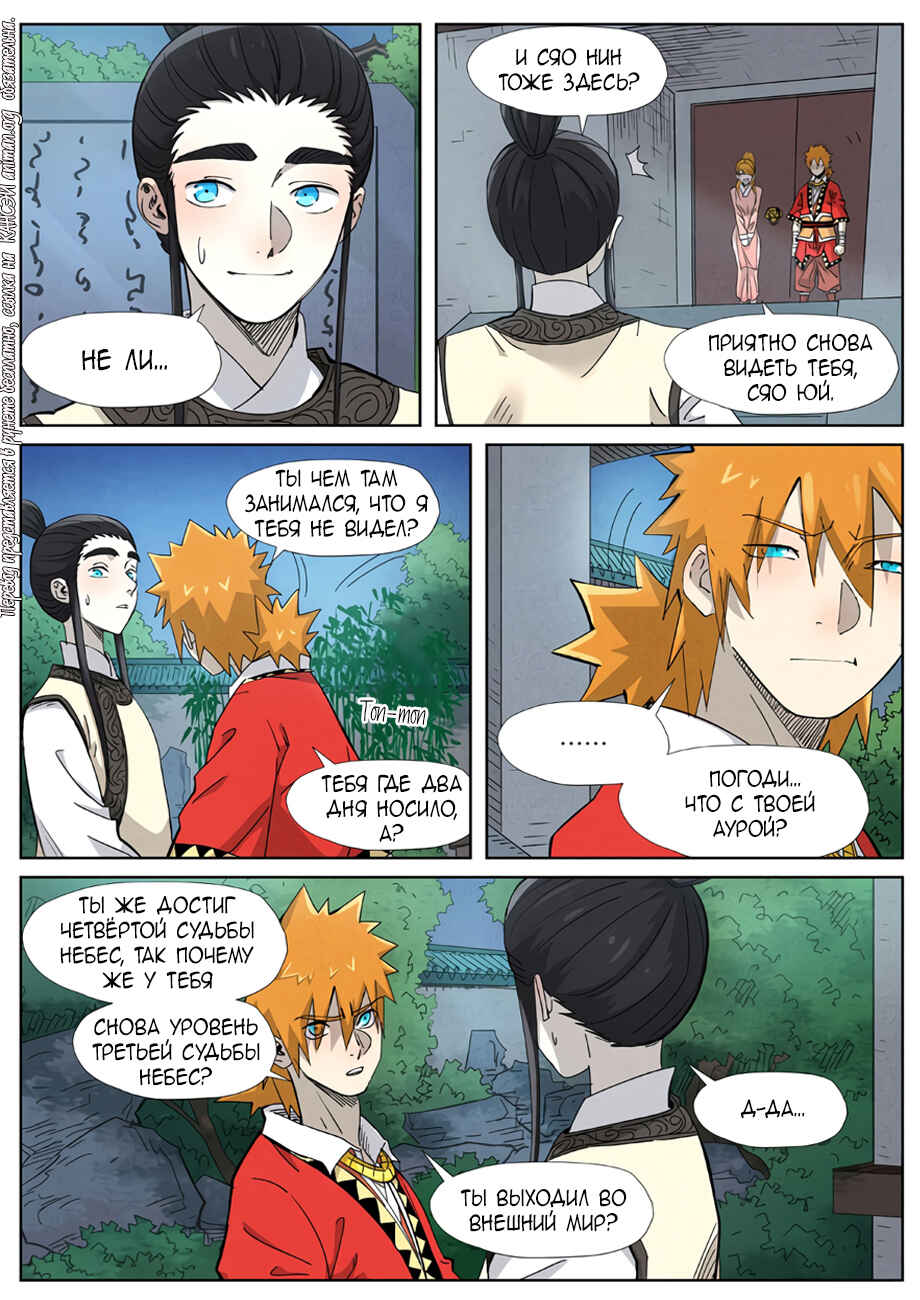 Chapter 347 - Page 15