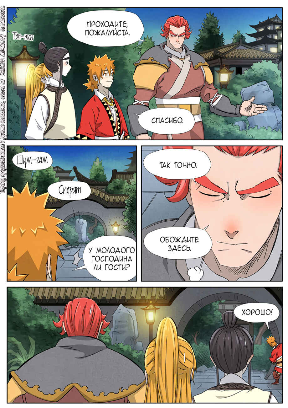 Chapter 347 - Page 19