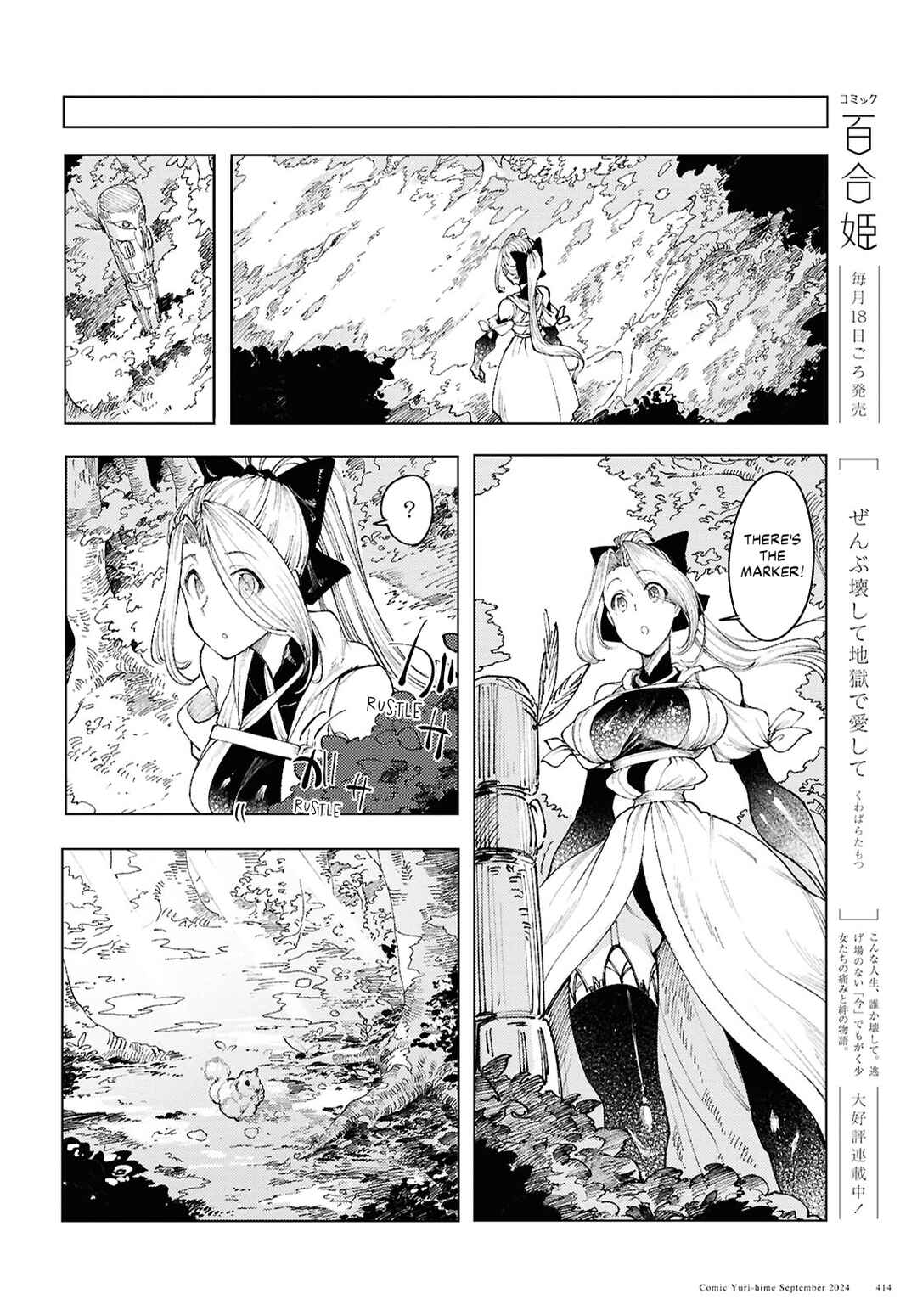 Chapter 12 - Page 18
