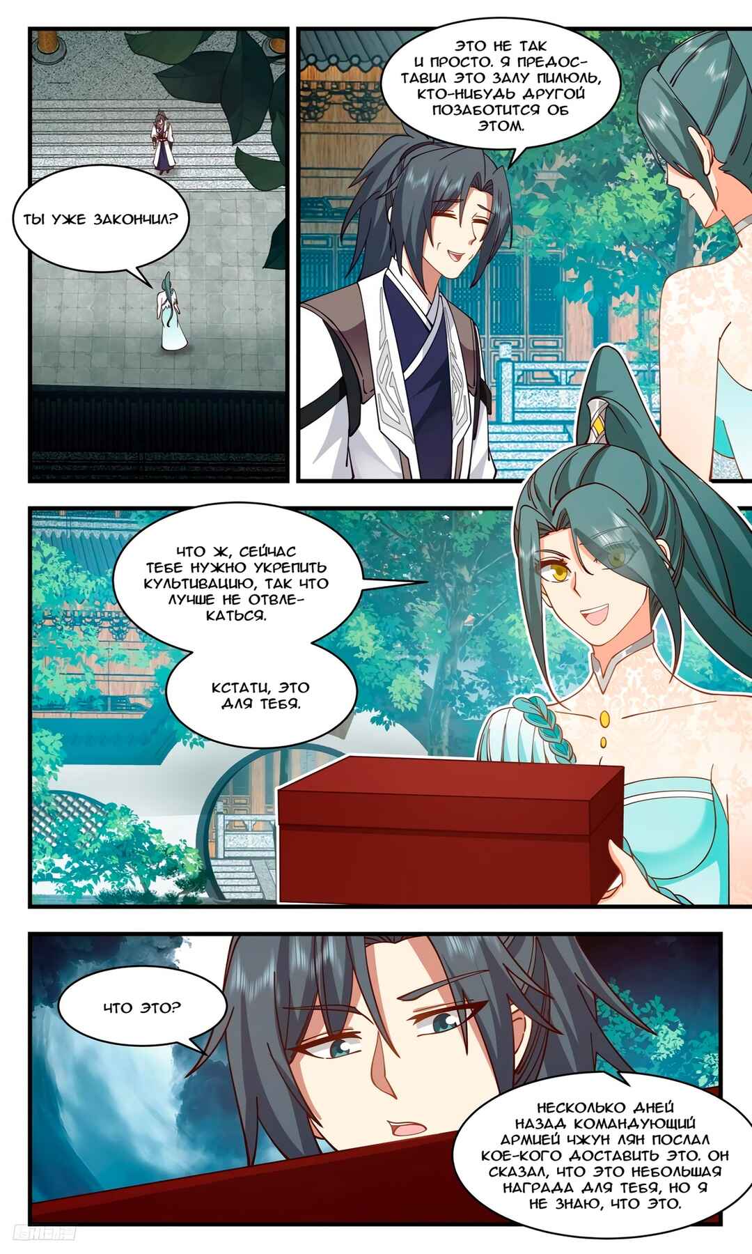 Chapter 3099 - Page 11