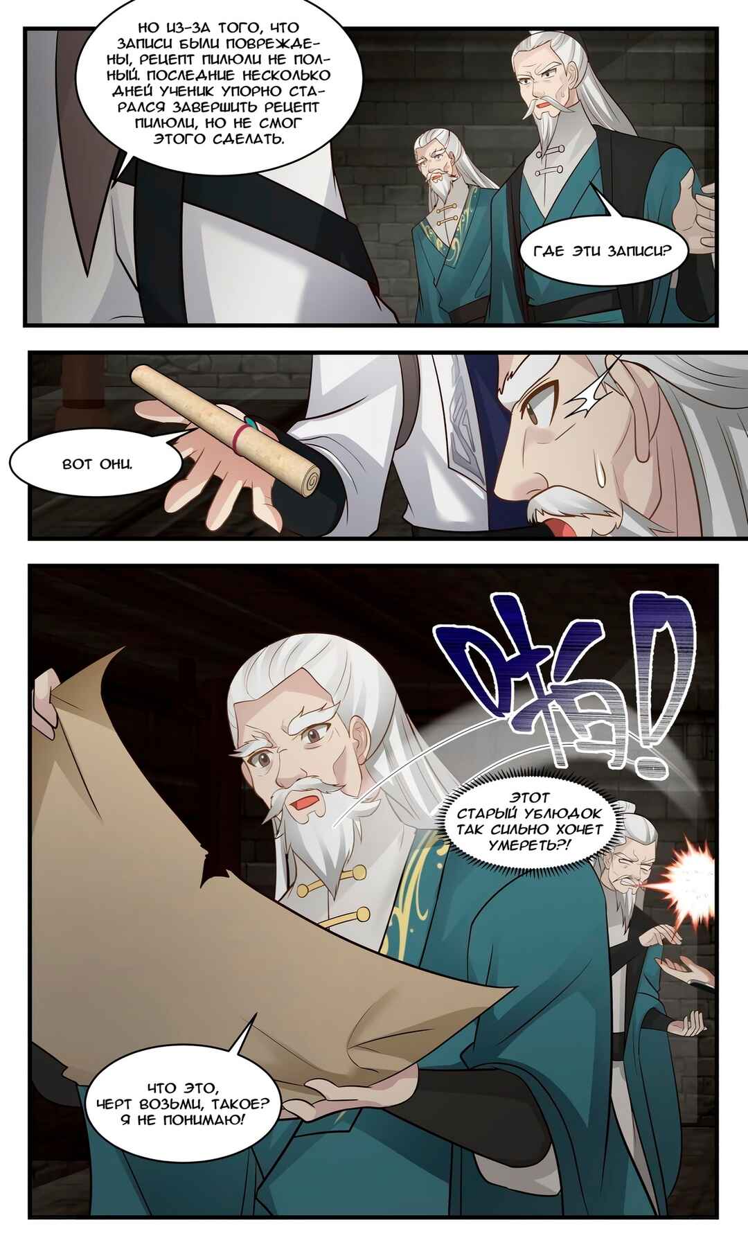 Chapter 3099 - Page 4