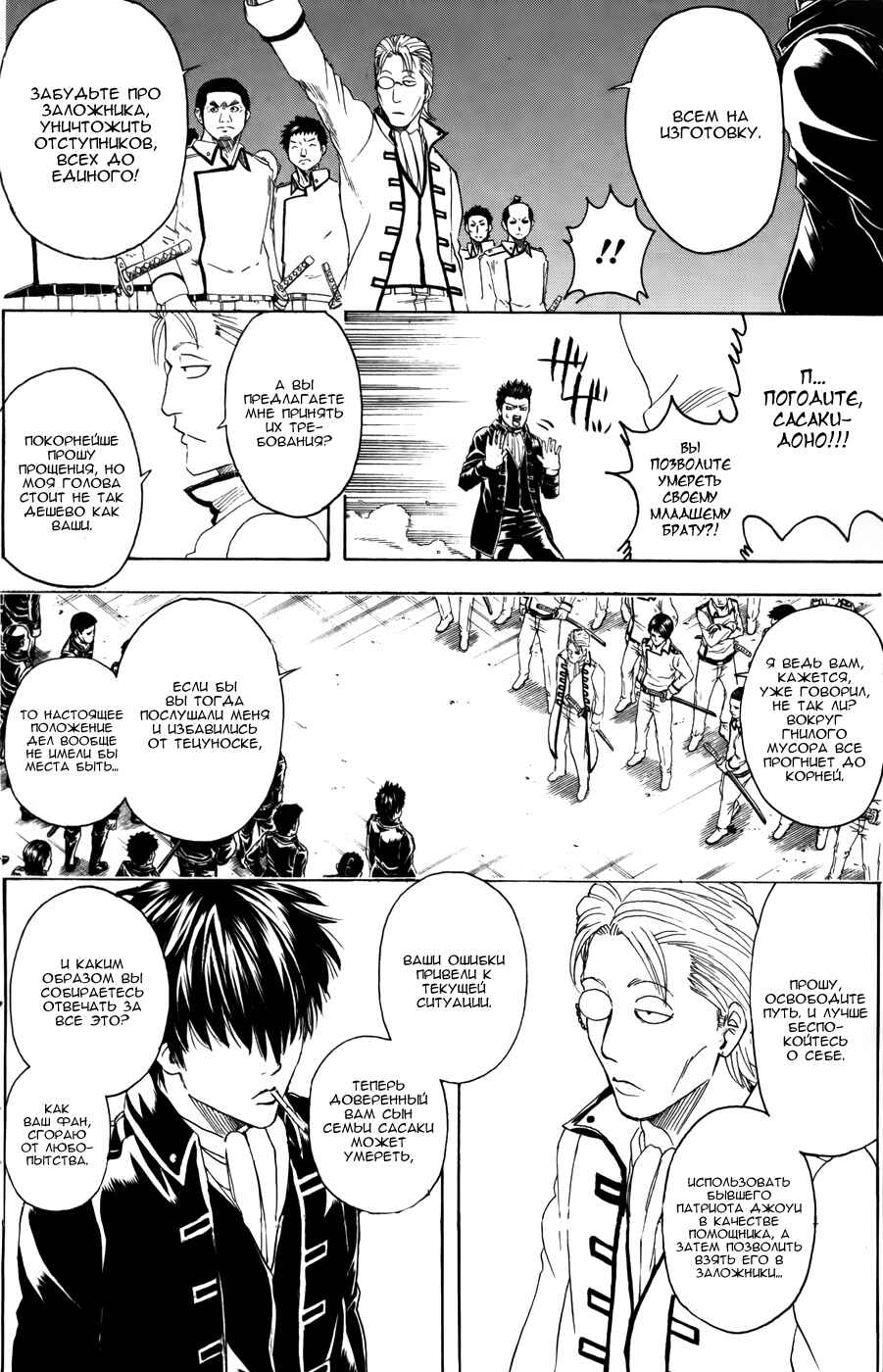Chapter 367 - Page 13
