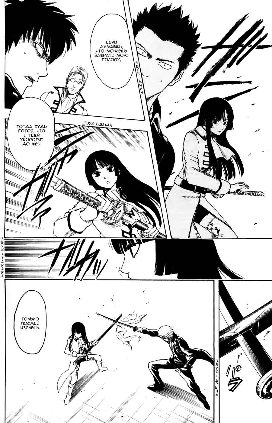 Chapter 367 - Page 15