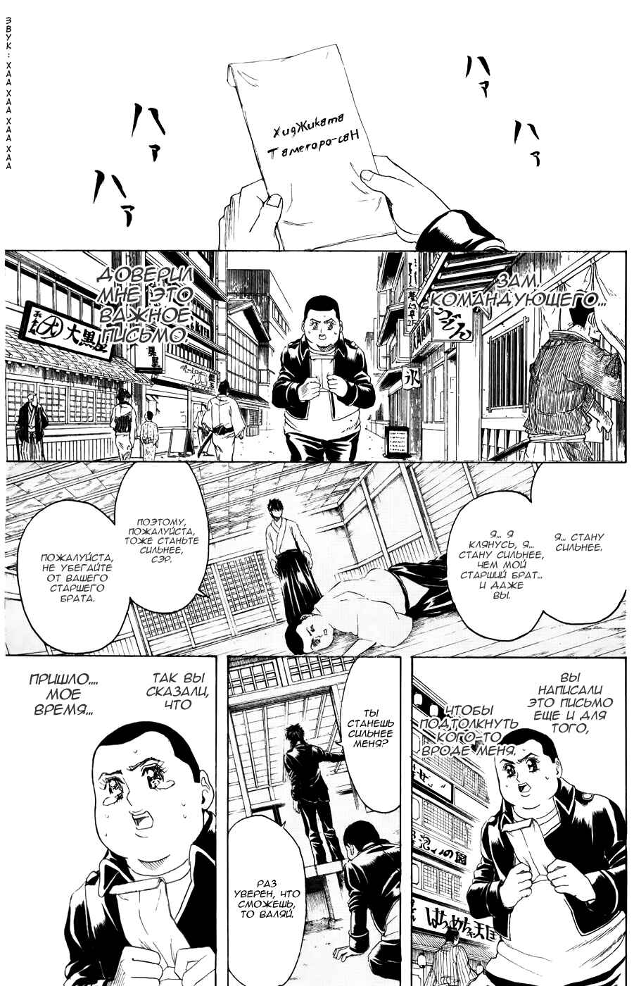 Chapter 367 - Page 7