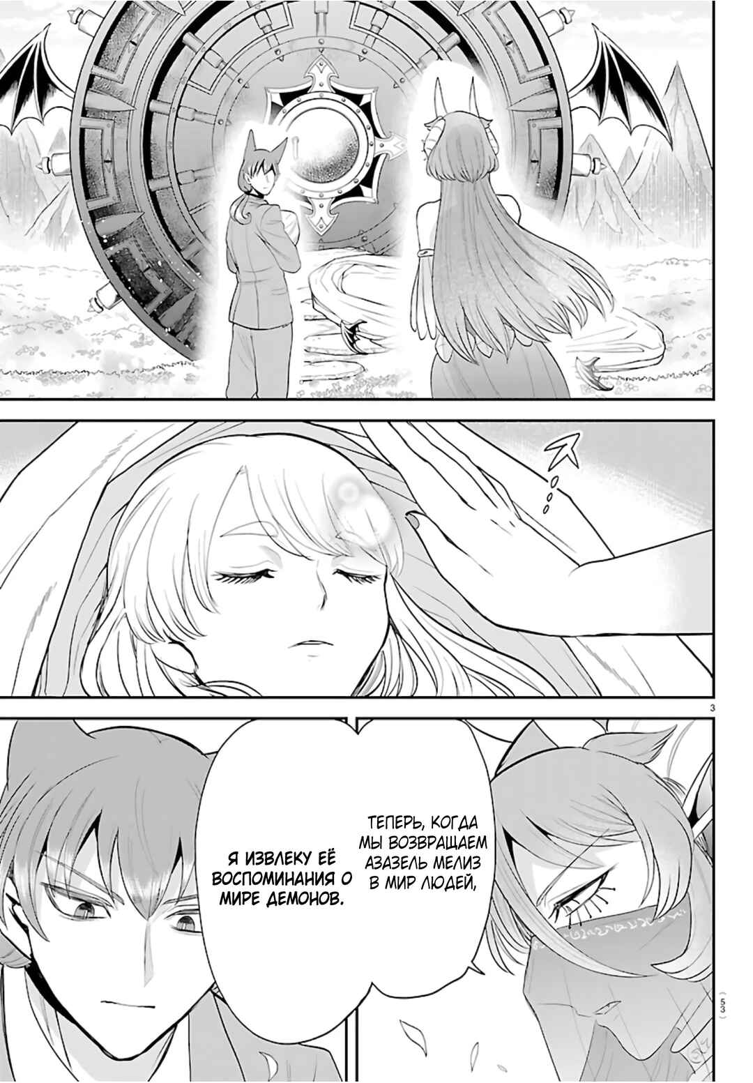 Chapter 442 - Page 4