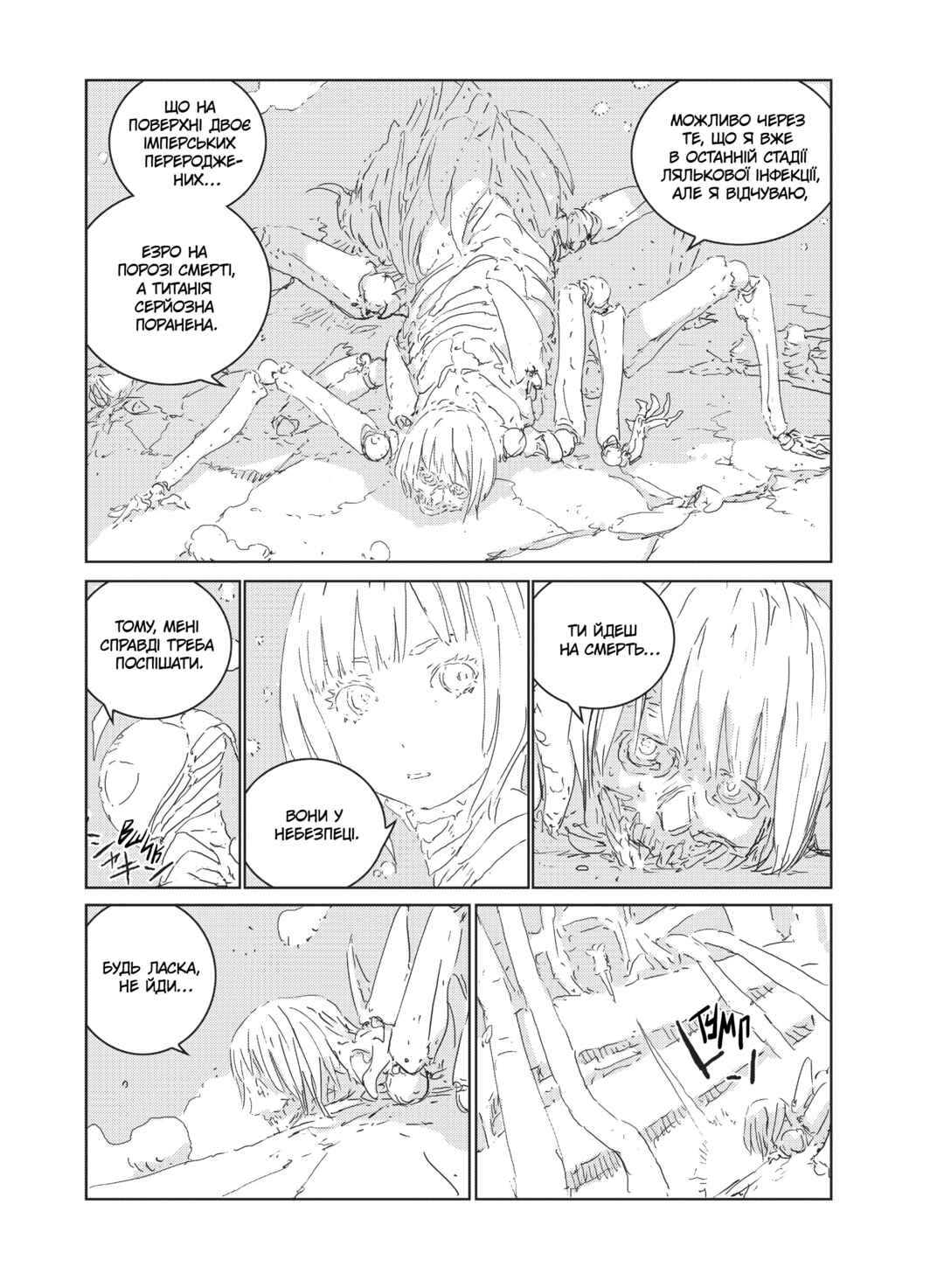 Chapter 22 - Page 13