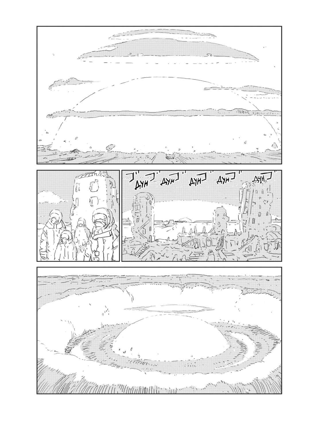 Chapter 22 - Page 2