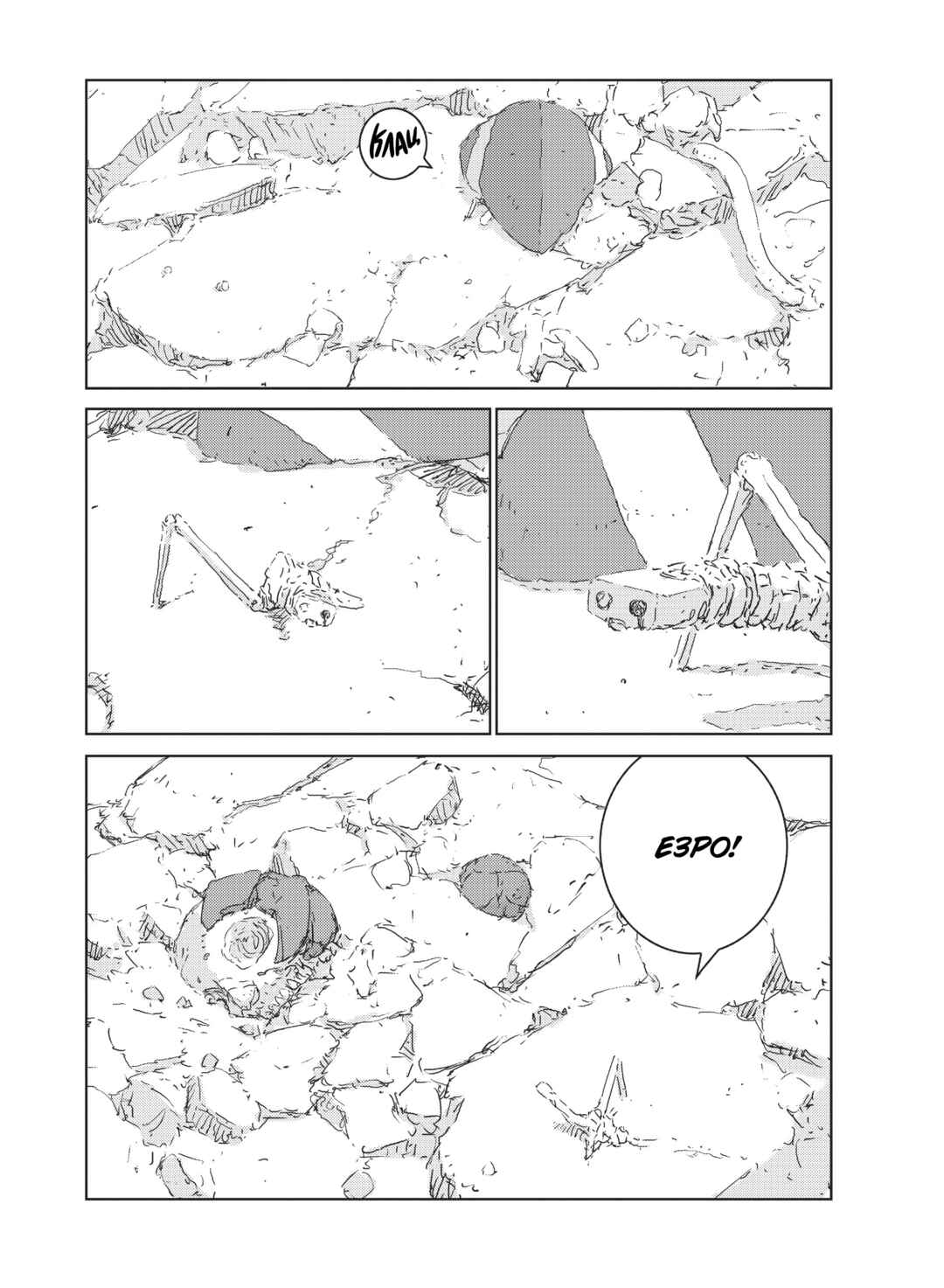 Chapter 22 - Page 7