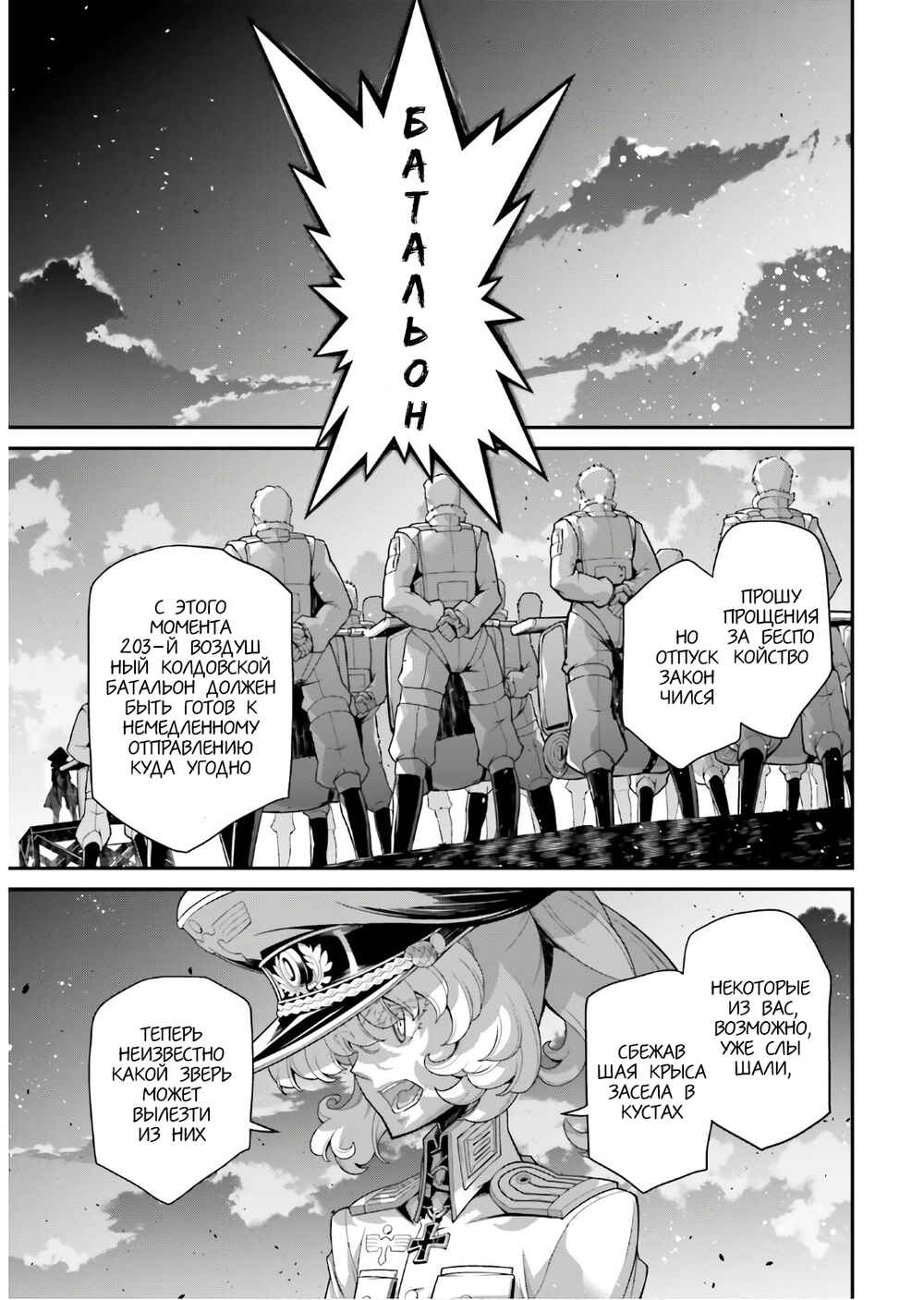 Chapter 60 - Page 55