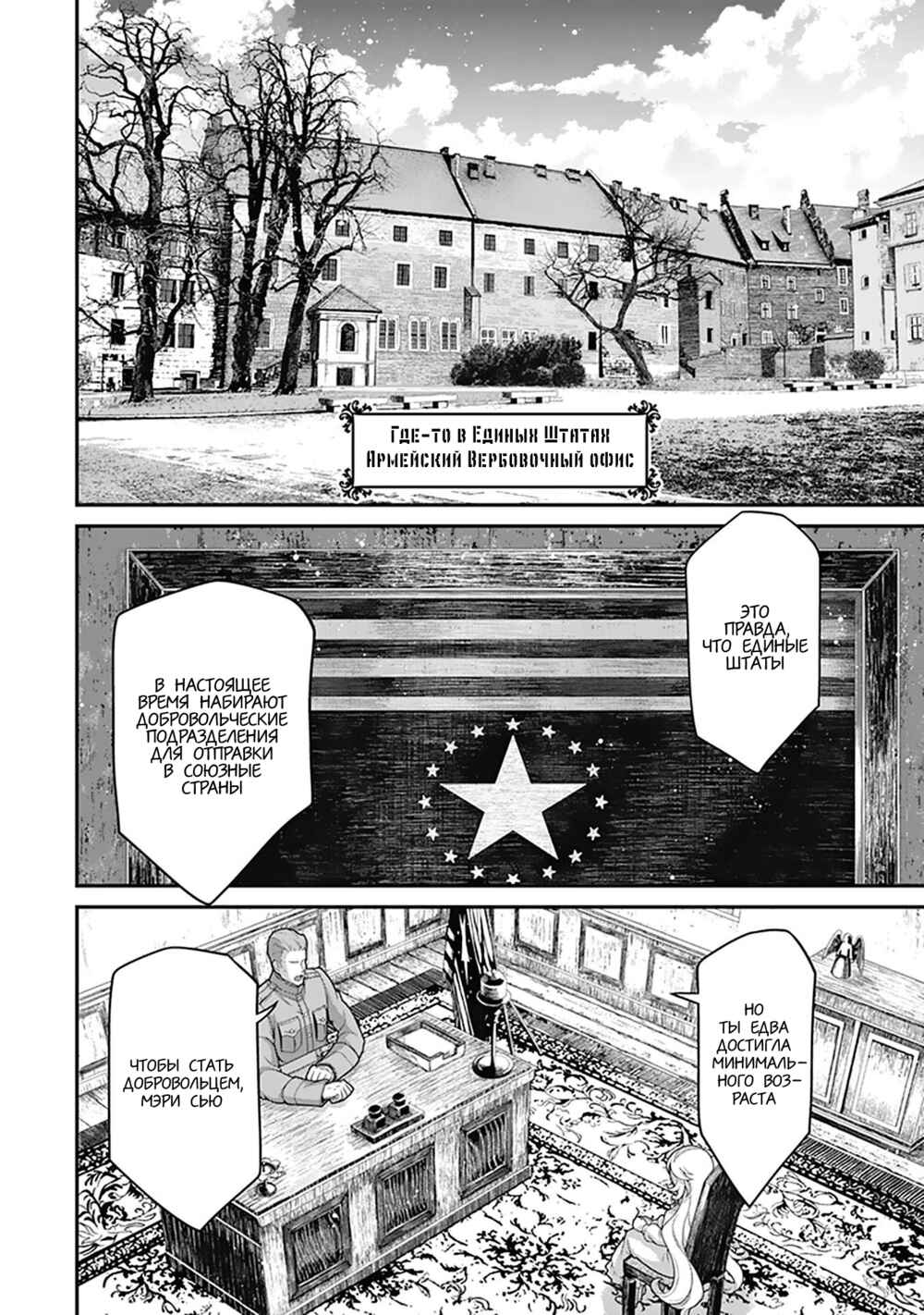 Chapter 60 - Page 59