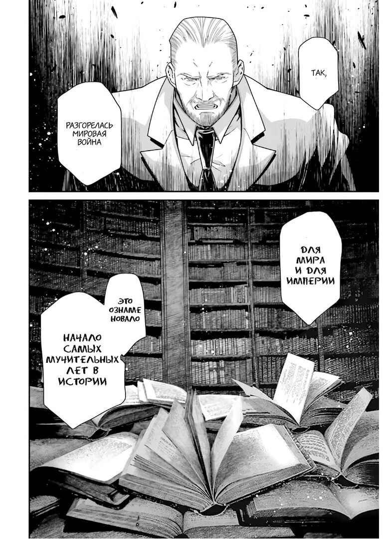 Chapter 60 - Page 67