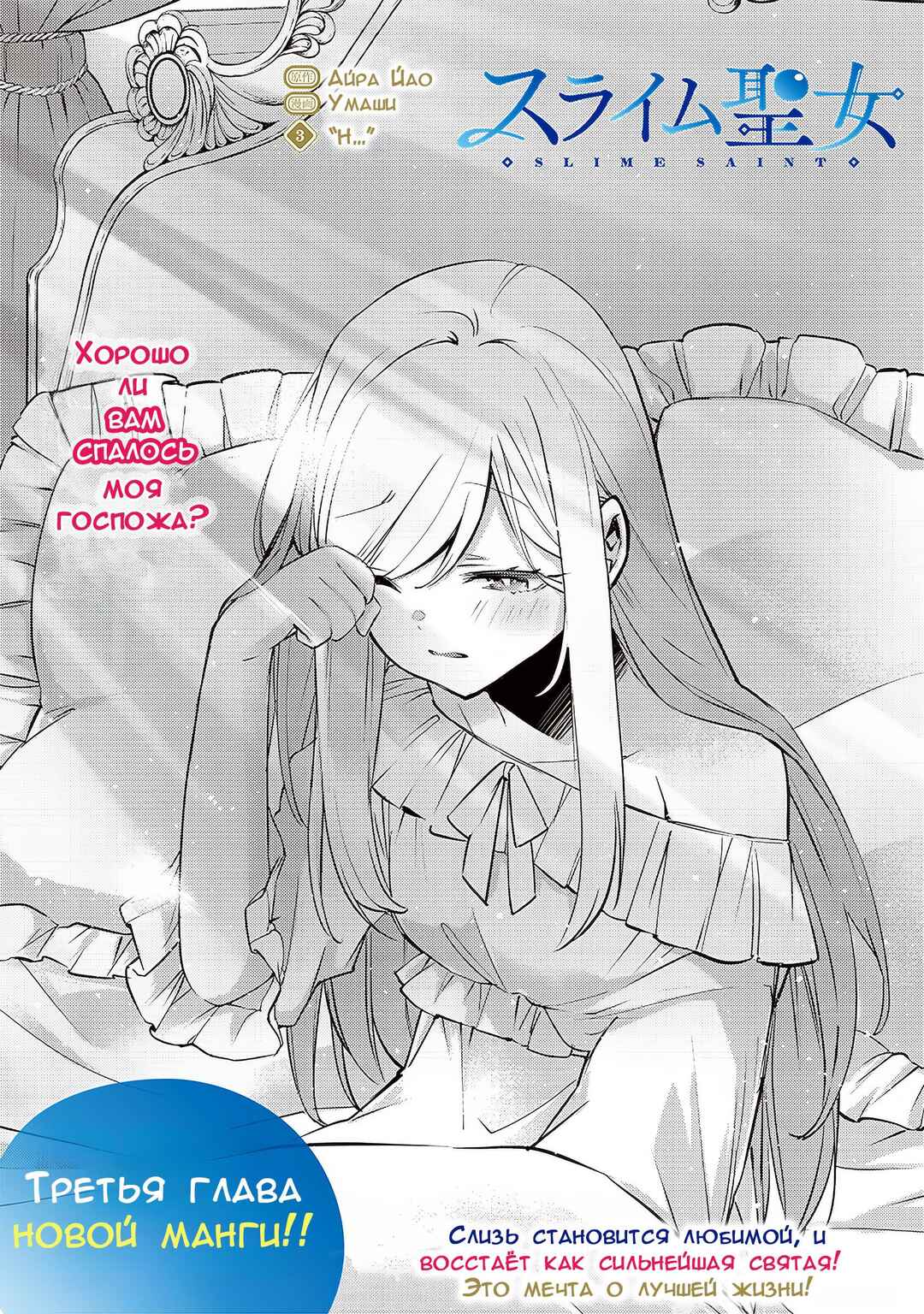 Chapter 3 - Page 2