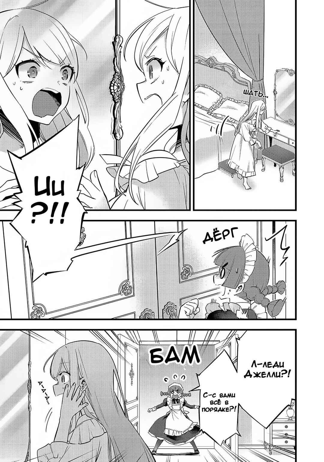 Chapter 3 - Page 3