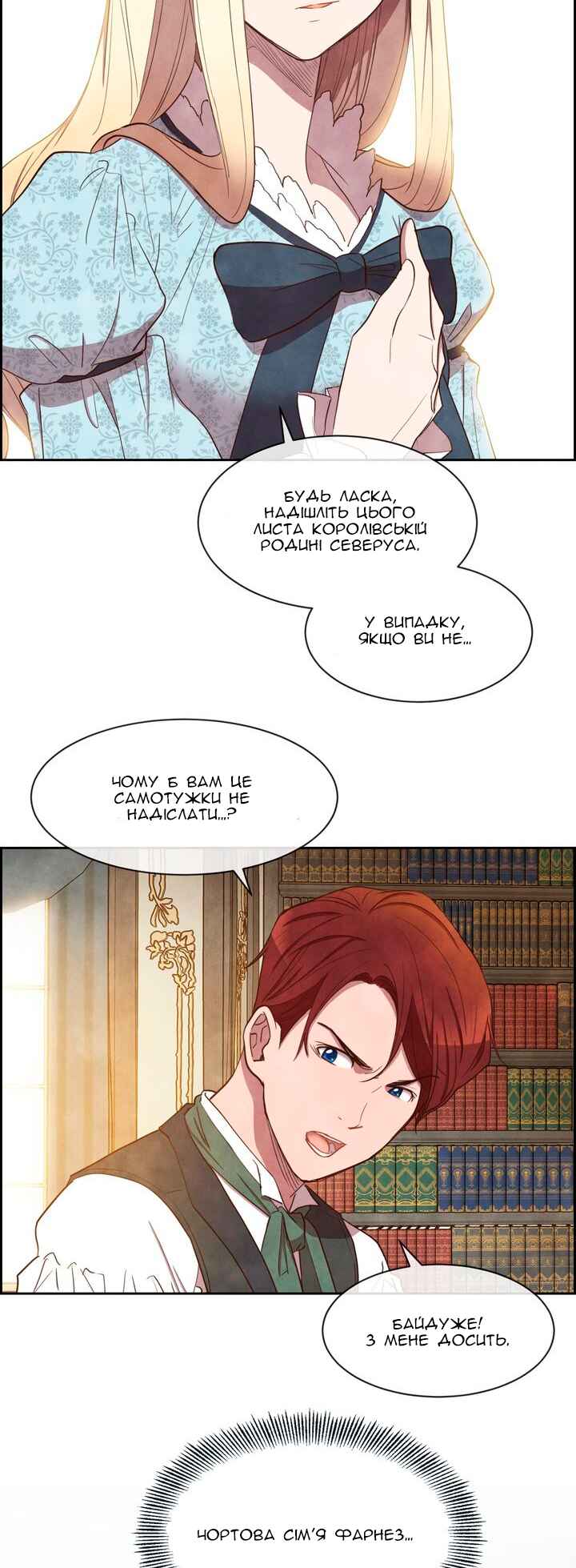 Chapter 8 - Page 8